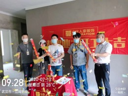 【山水人家装饰】联投四星之光126平三室两厅两卫现代轻奢风格装修在建工地
