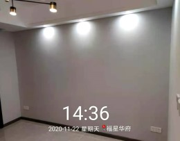 【山水人家装饰】福星华府完工工地