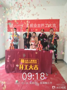 【山水人家装饰】国彩光立方140平现代风格