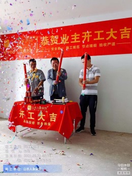 【山水人家装饰】怡华苑120平开工大吉