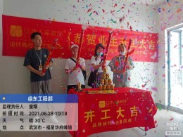 【山水人家装饰】福星华府峯境118平施工中
