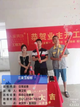 【山水人家装饰】富丽杰座98平开工