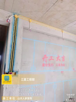 【山水人家装饰】加州橘郡110水电施工中