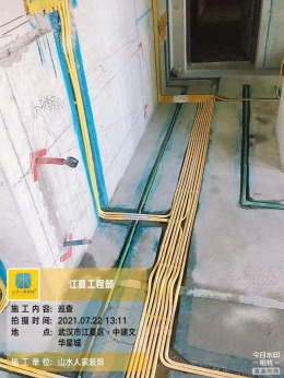 【山水人家装饰】中建文化星城118平水电阶段