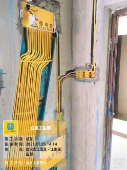 【山水人家装饰】阳光佳苑98水电验收阶段