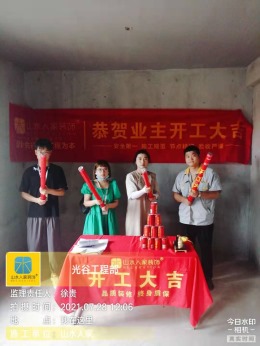 【山水人家装饰】青山105街开工大吉