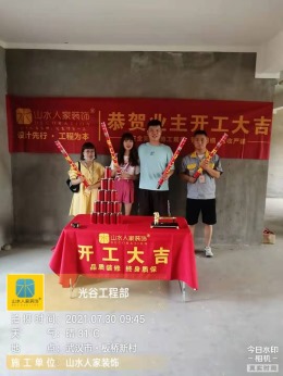 【山水人家装饰】板桥新村109平开工大吉
