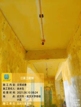 【山水人家装饰】珞桂小区施工中