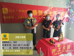 【山水人家装饰】华发未来荟简约风施工中