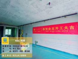 【山水人家装饰】中建星光城110㎡-水电验收