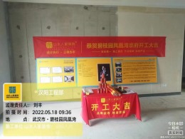 【山水人家装饰】：碧桂园凤凰湾228㎡ 开工大吉