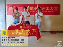 【山水人家装饰】融创城 95㎡ 开工大吉