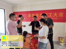 【山水人家装饰】️中建铂公馆-开工大吉