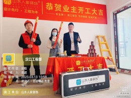 福星华府誉境