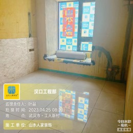 【山水人家装饰】星誉国际80平瓦工验收