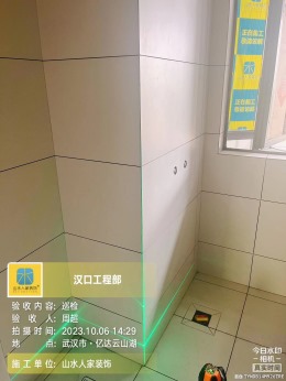 【山水人家装饰】中交越秀知园泥工验收