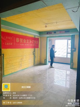 【山水人家装饰】远洋心汉口泥工验收