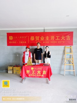 【山水人家】北辰金地漾时代开工