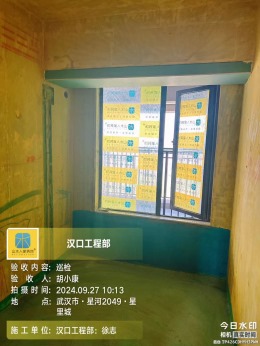 【山水人家装饰】星河2049