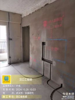【山水人家】永泰时代水电开槽
