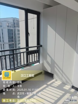 福星华府峯境完工验收