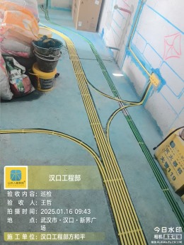 航空路一号水电验收