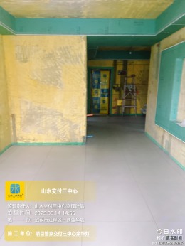 【山水人家装饰】鼎盛华城木工验收