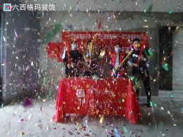 【六西格玛装饰】联投光谷瑞园