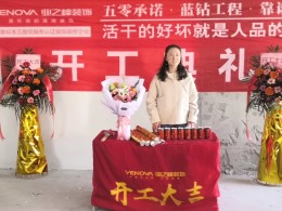 武汉业之峰-金沙伯岸142平-木工施工