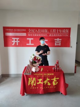 长江紫都开工大吉