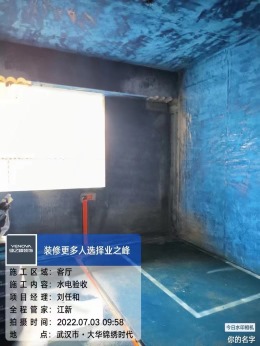 大华锦绣时代