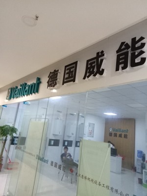 公司介绍