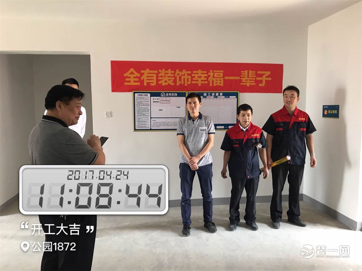 武汉全有装饰公司公园1872欧式风格120平装修施工