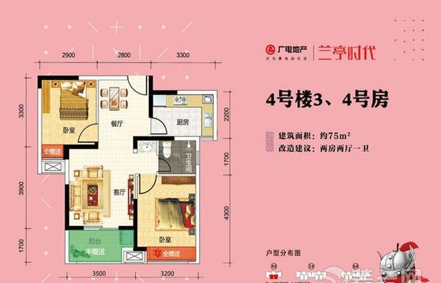 武汉广电兰亭时代75平户型图