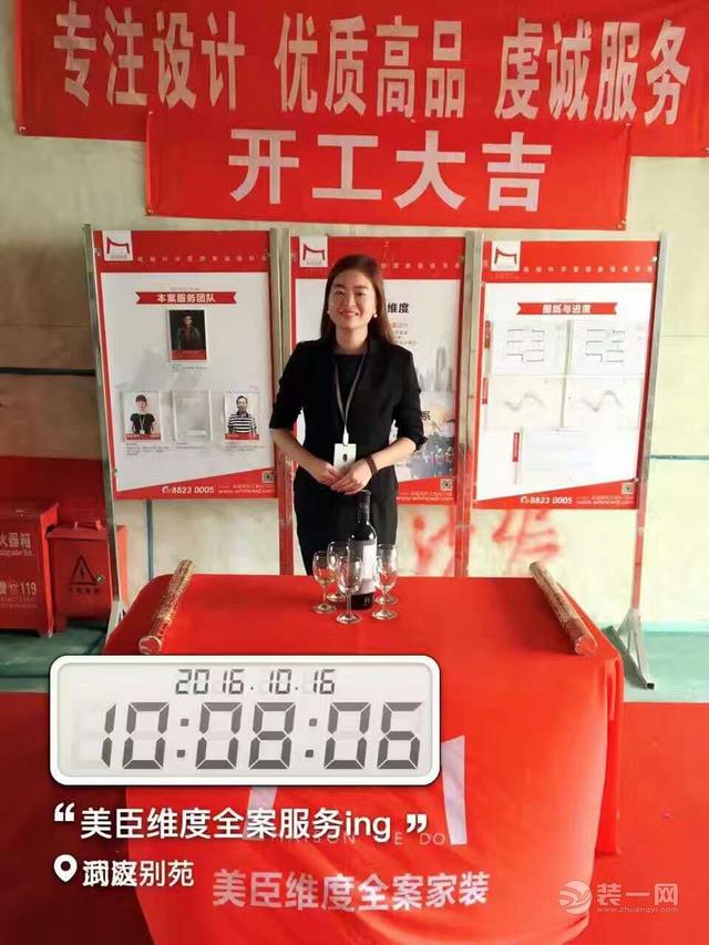 武汉美臣维度全案设计装饰公司洞庭苑1号楼160平开工大吉