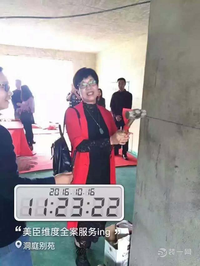 武汉美臣维度全案设计装饰公司洞庭苑1号楼160平开工大吉