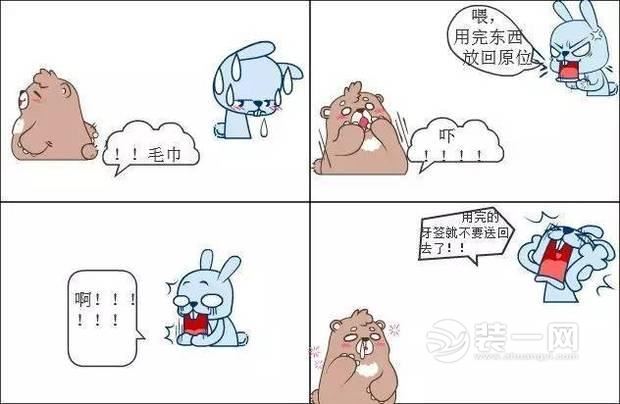 家居漫画